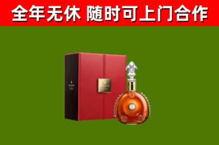 赛罕区回收路易十三