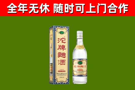 赛罕区烟酒回收80沱牌曲酒2.jpg