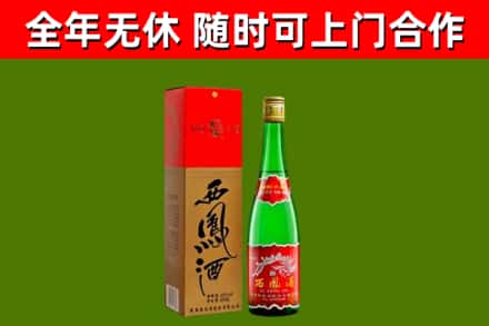 赛罕区烟酒回收西凤酒绿瓶.jpg