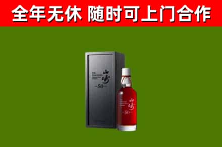 赛罕区回收山崎洋酒