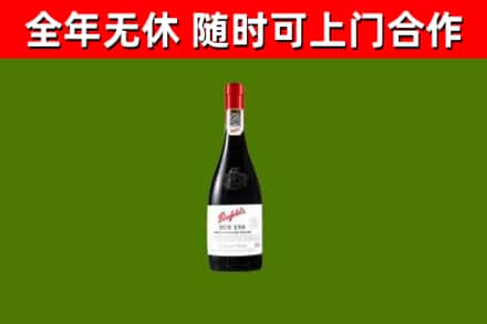 赛罕区回收奔富红酒