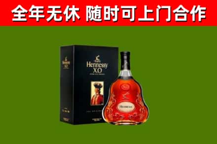 赛罕区烟酒回收轩尼诗XO.jpg